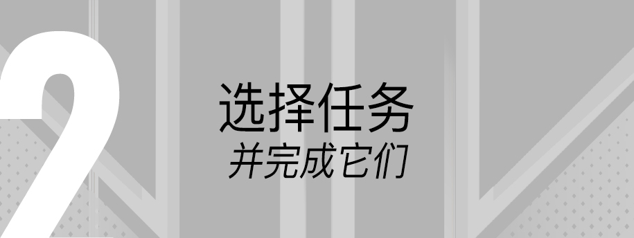 发现任务